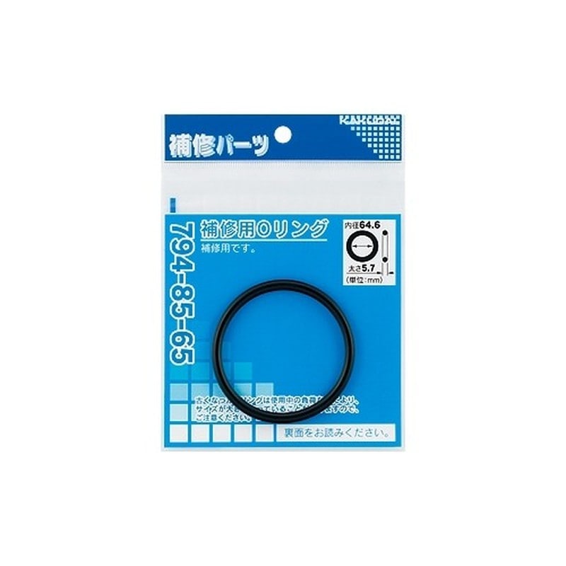 カクダイ 2225964 補修用Oリング #794-85-48R 1個（ご注文単位1個）【直送品】