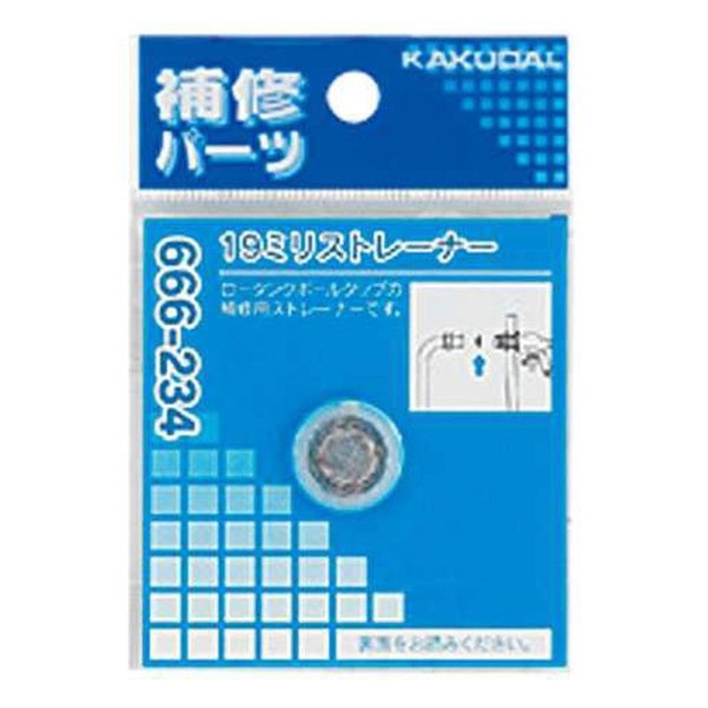 カクダイ 2228250 19ミリストレーナー #666-234 1個(ご注文単位1個)【直送品】