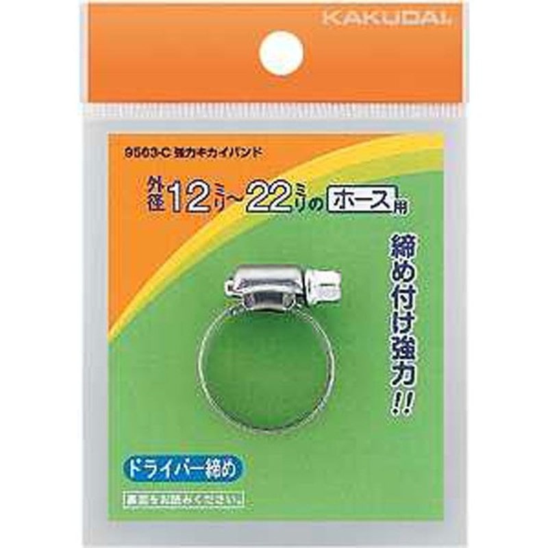 カクダイ 2226510 9563-D 強力キカイバンド/16~25 #9563-D 1個(ご注文単位1個)【直送品】