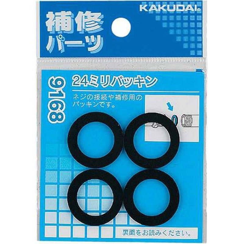 カクダイ 2226338 カクダイ 9168 24ミリパッキン #9168 1個（ご注文単位1個）【直送品】