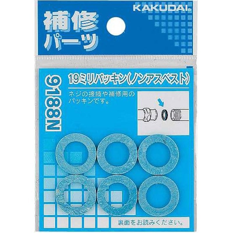カクダイ 2226353 カクダイ 9188N 19ミリパッキン #9188N 1個（ご注文単位1個）【直送品】