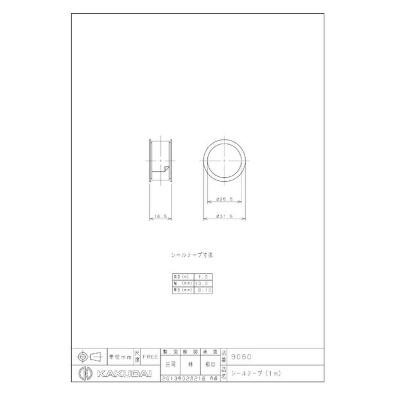 カクダイ 2226257 カクダイ 9060 シールテープ/1m #9060 1個（ご注文単位1個）【直送品】