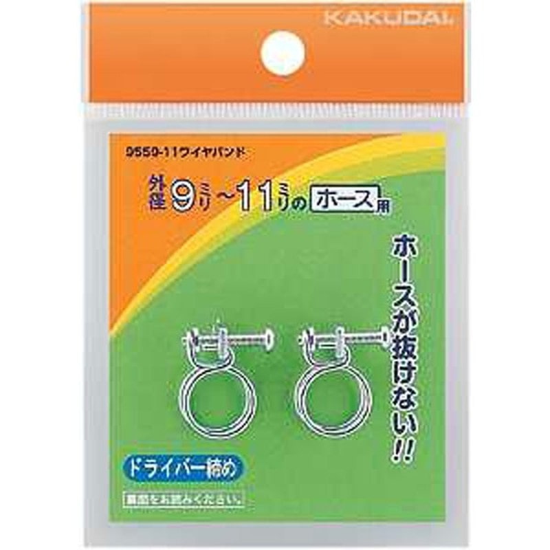 カクダイ 2226487 カクダイ 9559-9 ワイヤバンド/7~9 #9559-9 1個（ご注文単位1個）【直送品】