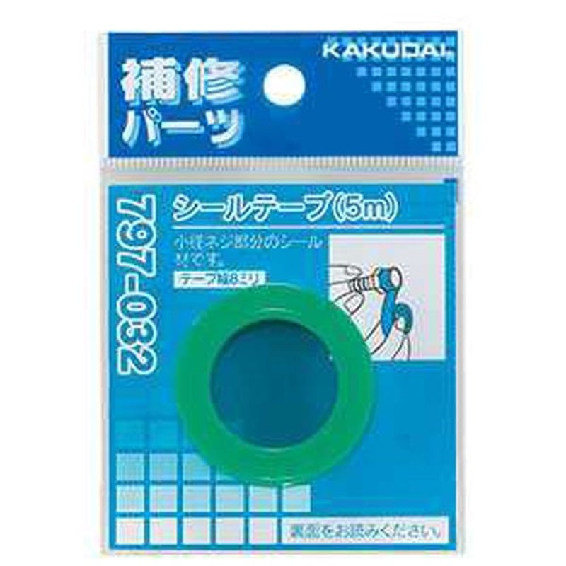 カクダイ 2230147 シールテープ5m #797-032 1個（ご注文単位1個）【直送品】