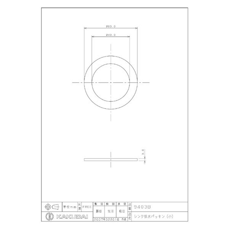 カクダイ 2226397 カクダイ 9403B シンク排水パッキン小 #9403B 1個(ご注文単位1個)【直送品】