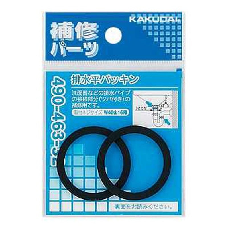 カクダイ 2221904 排水平パッキン #490-463-32 1個（ご注文単位1個）【直送品】