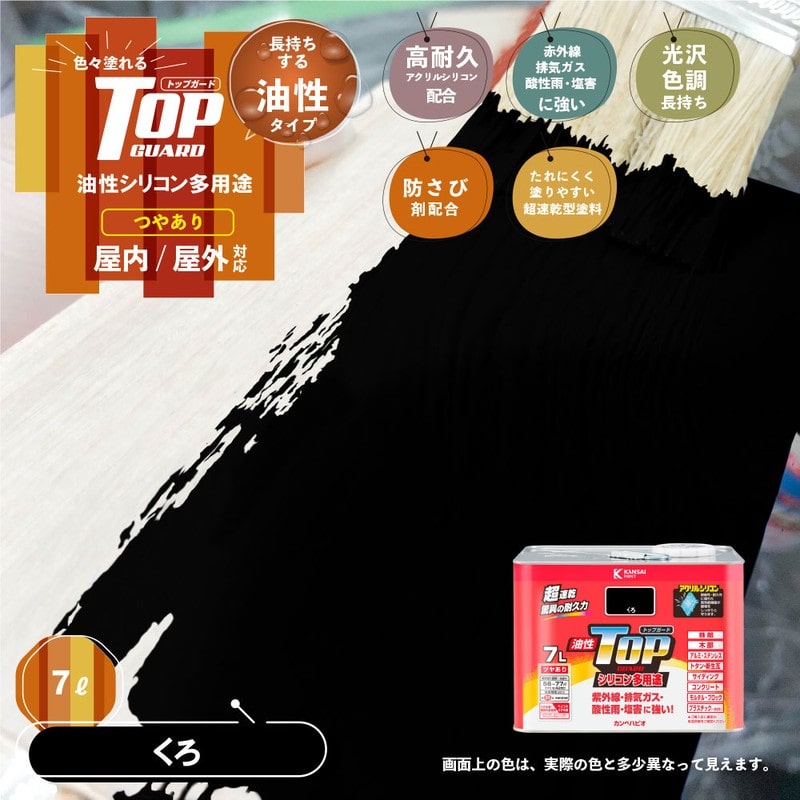 カンペハピオ 9000719 油性トップガード くろ 7L #00017640021070 1個(ご注文単位1個)【直送品】