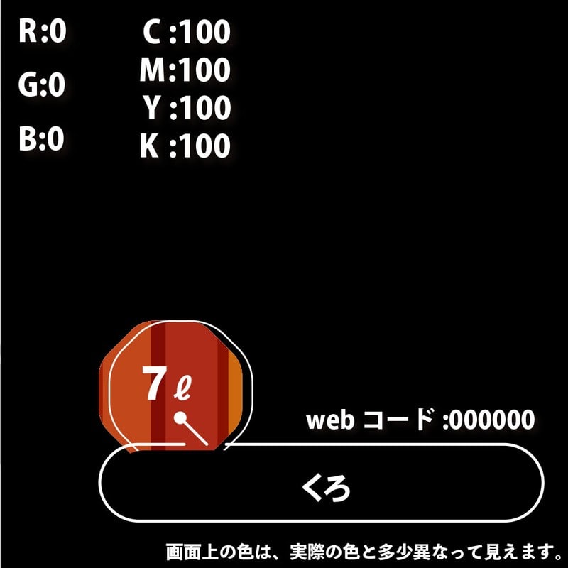 カンペハピオ 9000719 油性トップガード くろ 7L #00017640021070 1個(ご注文単位1個)【直送品】