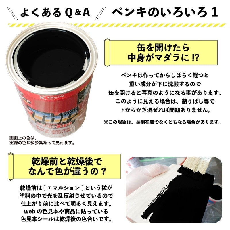 カンペハピオ 9000719 油性トップガード くろ 7L #00017640021070 1個(ご注文単位1個)【直送品】
