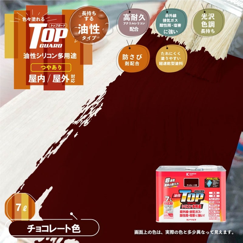 カンペハピオ 9000720 油性トップガード チョコレート色 7L #00017640241070 1個（ご注文単位1個）【直送品】