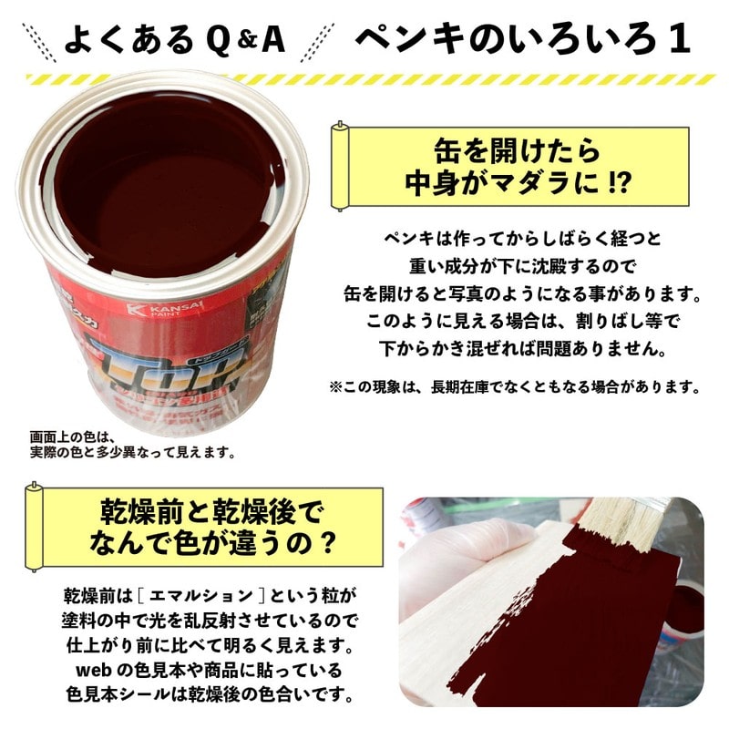 カンペハピオ 9000720 油性トップガード チョコレート色 7L #00017640241070 1個（ご注文単位1個）【直送品】