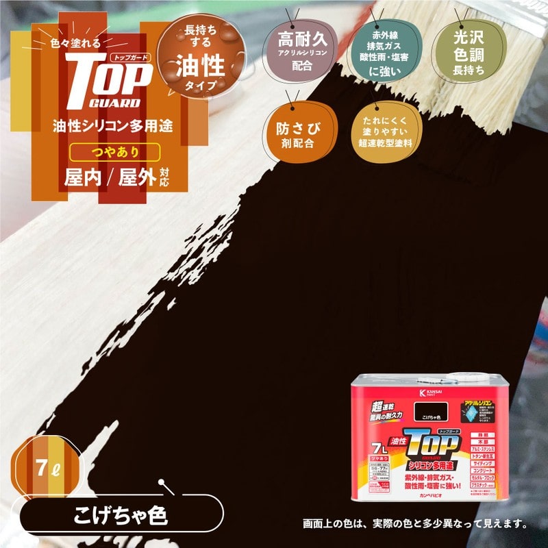 カンペハピオ 9000721 油性トップガード こげちゃ色 7L #00017640161070 1個（ご注文単位1個）【直送品】