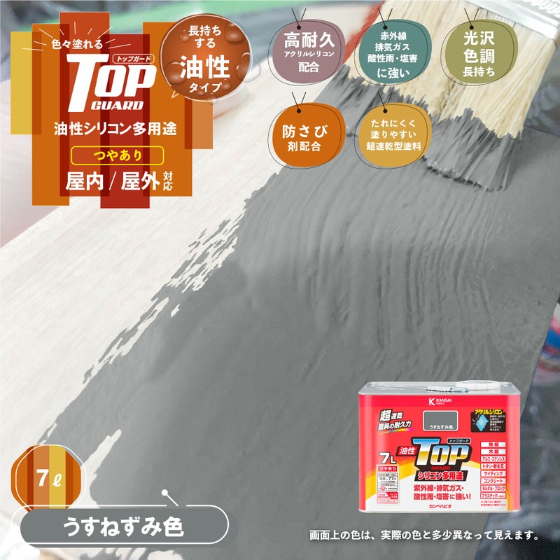 カンペハピオ 9000722 油性トップガード うすねずみ色 7L #00017640431070 1個（ご注文単位1個）【直送品】
