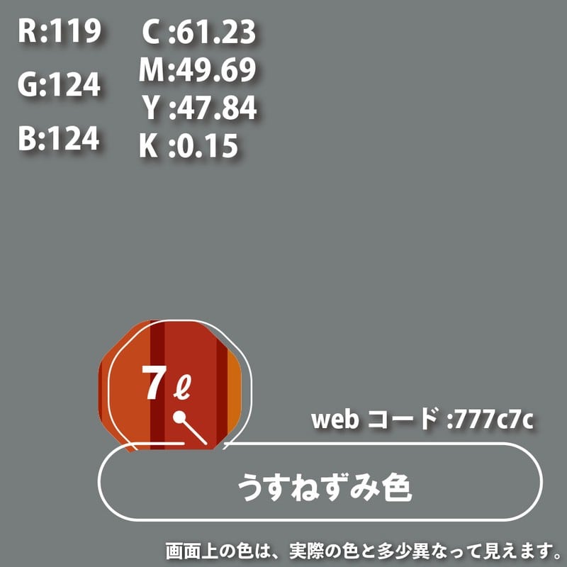カンペハピオ 9000722 油性トップガード うすねずみ色 7L #00017640431070 1個（ご注文単位1個）【直送品】