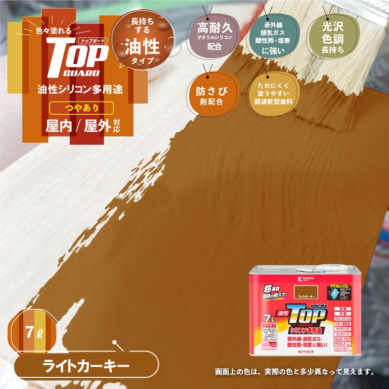 カンペハピオ 9000724 油性トップガード ライトカーキー 7L #00017640231070 1個(ご注文単位1個)【直送品】