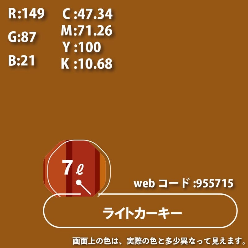 カンペハピオ 9000724 油性トップガード ライトカーキー 7L #00017640231070 1個(ご注文単位1個)【直送品】