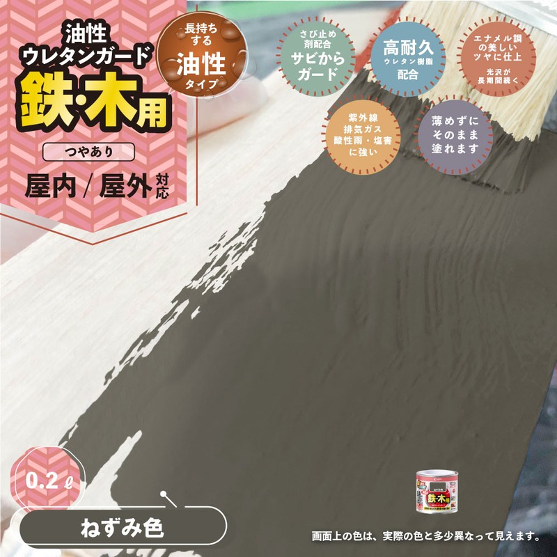 カンペハピオ 9000733 油性ウレタンガード ねずみ色 0.2L #00037640421002 1個（ご注文単位1個）【直送品】