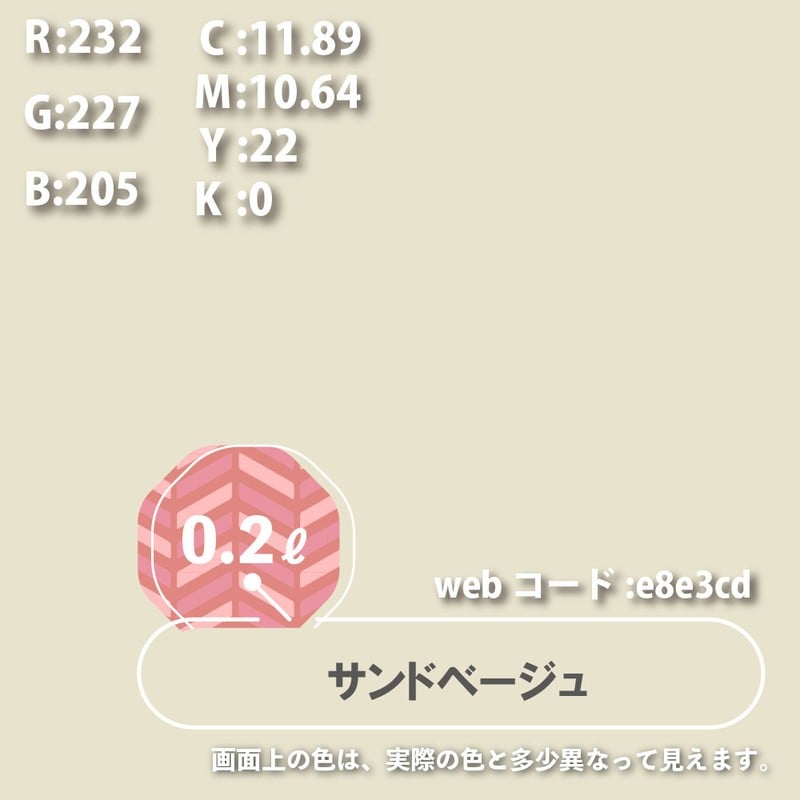 カンペハピオ 9000740 油性ウレタンガード サンドベージュ 0.2L #00037640471002 1個（ご注文単位1個）【直送品】