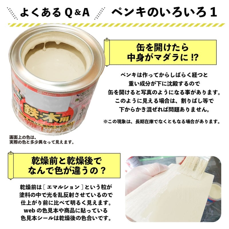 カンペハピオ 9000740 油性ウレタンガード サンドベージュ 0.2L #00037640471002 1個（ご注文単位1個）【直送品】