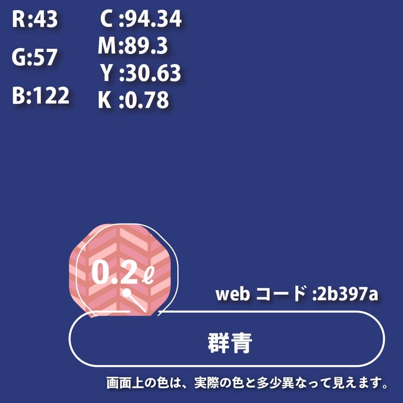 カンペハピオ 9000744 油性ウレタンガード 群青 0.2L #00037640341002 1個(ご注文単位1個)【直送品】
