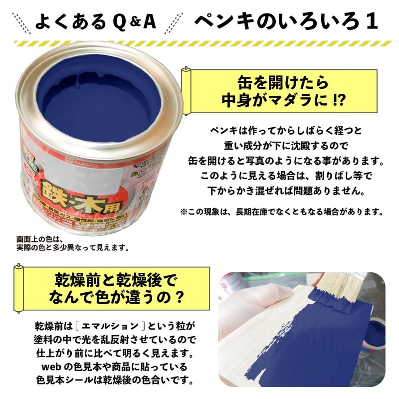 カンペハピオ 9000744 油性ウレタンガード 群青 0.2L #00037640341002 1個(ご注文単位1個)【直送品】