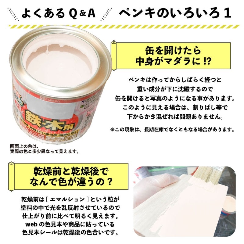 カンペハピオ 9000755 油性ウレタンガード パステルクリーム 0.2L #00037640591002 1個(ご注文単位1個)【直送品】