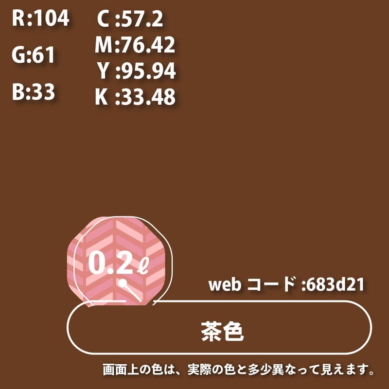 カンペハピオ 9000756 油性ウレタンガード 茶色 0.2L #00037640041002 1個(ご注文単位1個)【直送品】