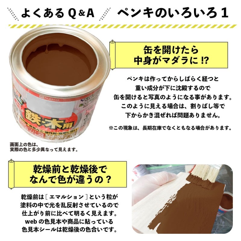 カンペハピオ 9000756 油性ウレタンガード 茶色 0.2L #00037640041002 1個(ご注文単位1個)【直送品】