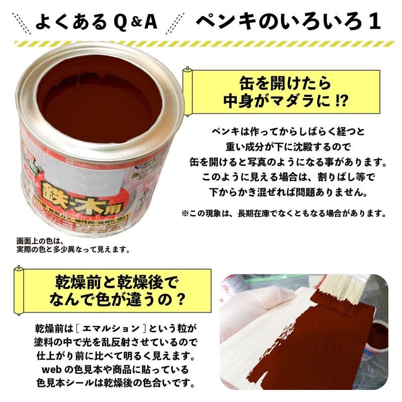 カンペハピオ 9000761 油性ウレタンガード ローヤルレッド 0.2L #00037645141002 1個（ご注文単位1個）【直送品】