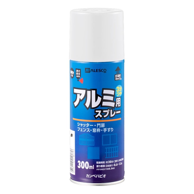 カンペハピオ 9001077 油性アルミ用スプレー 白 300ml #00737640012300 1個（ご注文単位1個）【直送品】