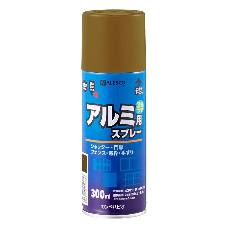 カンペハピオ 9001079 油性アルミ用スプレー ブロンズ 300ml #00737640992300 1個（ご注文単位1個）【直送品】