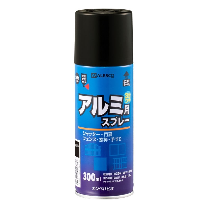 カンペハピオ 9001080 油性アルミ用スプレー 新ブラウン 300ml #00737645542300 1個（ご注文単位1個）【直送品】
