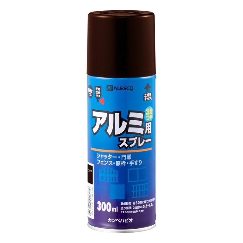 カンペハピオ 9001081 油性アルミ用スプレー こげちゃ色 300ml #00737640162300 1個（ご注文単位1個）【直送品】