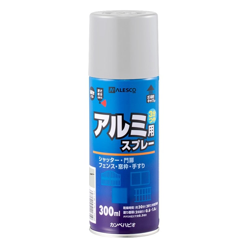 カンペハピオ 9001082 油性アルミ用スプレー シルバー 300ml #00737645252300 1個（ご注文単位1個）【直送品】