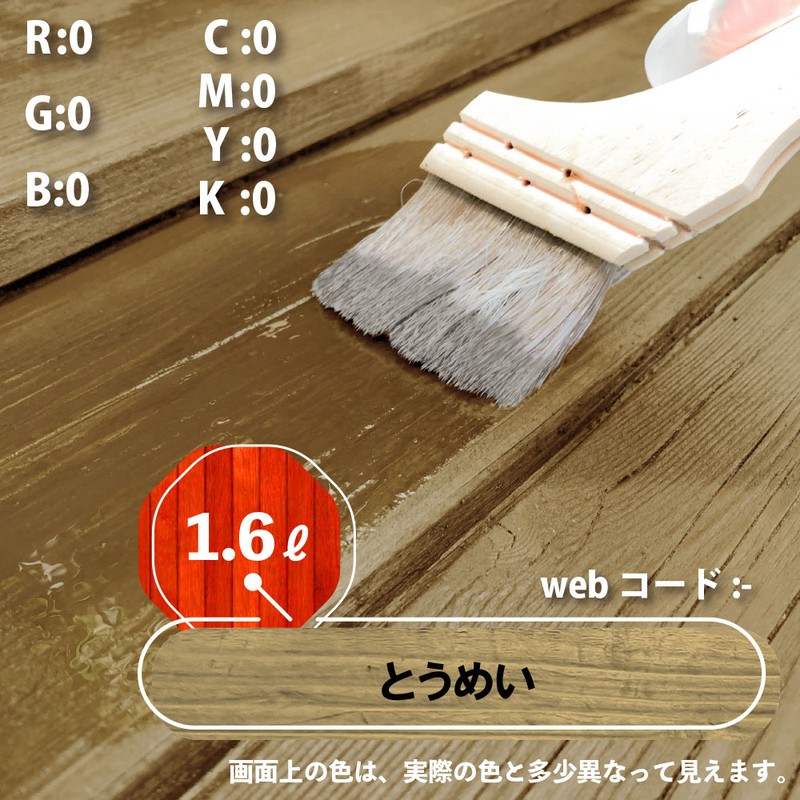 カンペハピオ 9001640 油性木部保護塗料 とうめい 1.6L #00237644001016 1個（ご注文単位1個）【直送品】