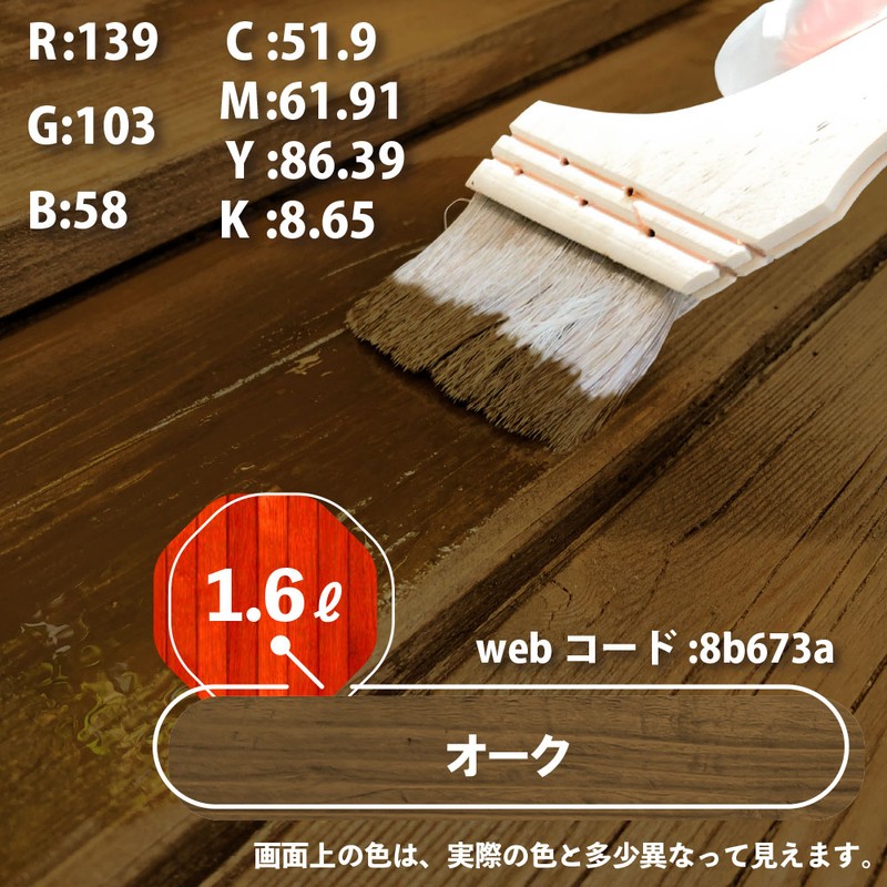 カンペハピオ 9001644 油性木部保護塗料 オーク 1.6L #00237643491016 1個(ご注文単位1個)【直送品】