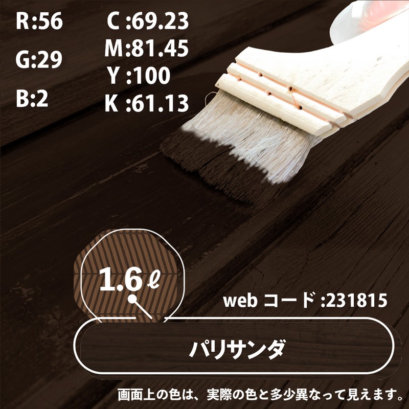 カンペハピオ 9001753 キシラデコール パリサンダ 1.6L #00017670420000 1個(ご注文単位1個)【直送品】