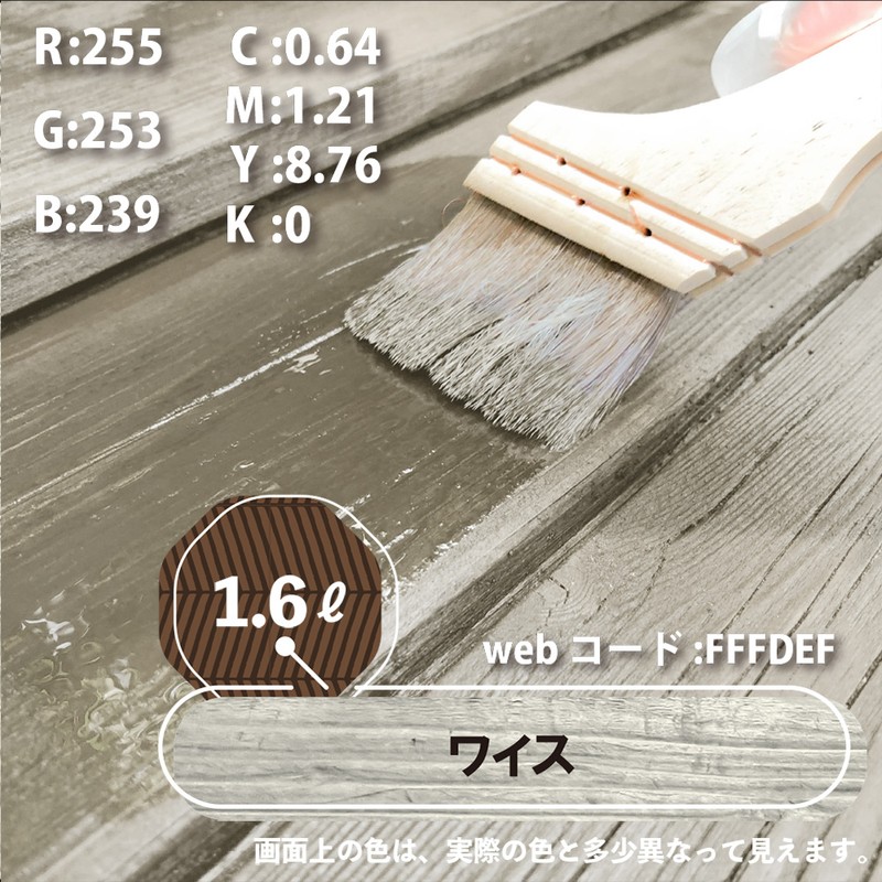 カンペハピオ 9001758 キシラデコール ワイス 1.6L #00017670670000 1個（ご注文単位1個）【直送品】