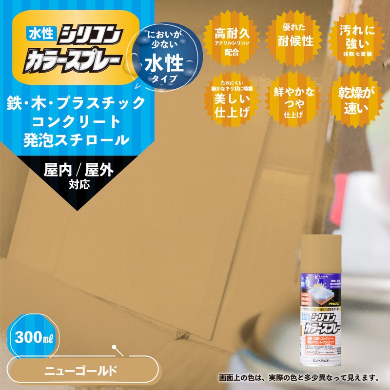 カンペハピオ 9002175 水性シリコンカラースプレーニューゴールド300ML #00507654172300 1個(ご注文単位1個)【直送品】