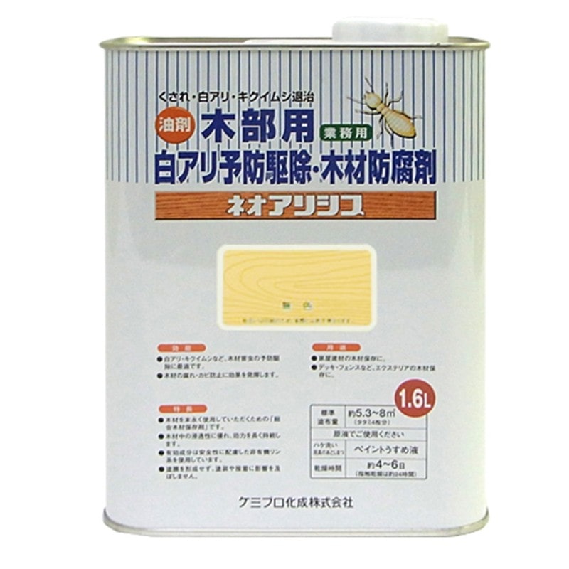 カンペハピオ 9002517 ネオアリシス 無色 1.6L #00147670340000 1個（ご注文単位1個）【直送品】