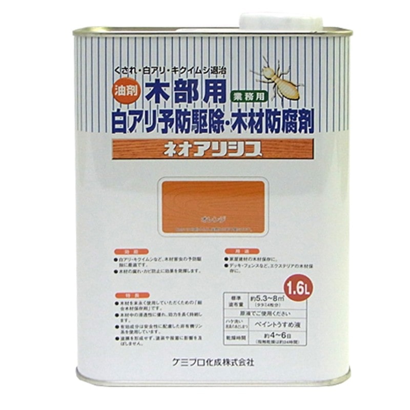 カンペハピオ 9002518 ネオアリシス オレンジ 1.6L #00147670370000 1個（ご注文単位1個）【直送品】