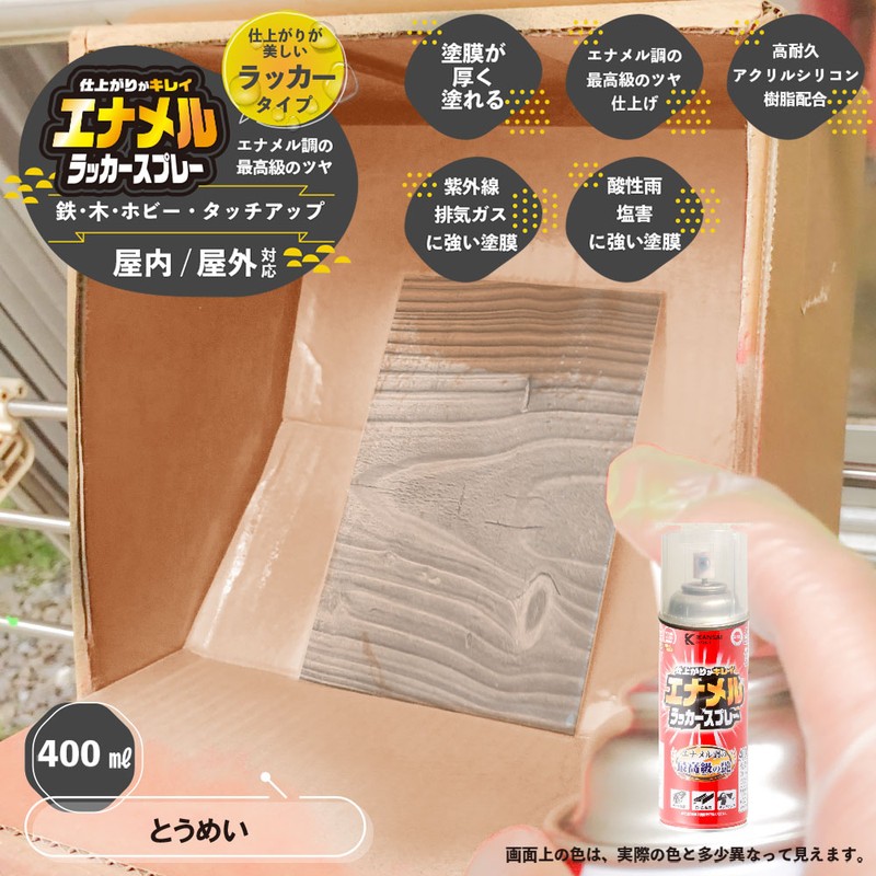 カンペハピオ 9025097 エナメルラッカSP とうめい 400ML 1個（ご注文単位1個）【直送品】