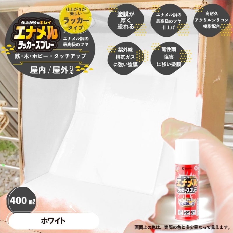 カンペハピオ 9025098 エナメルラッカSP ホワイト 400ML 1個（ご注文単位1個）【直送品】