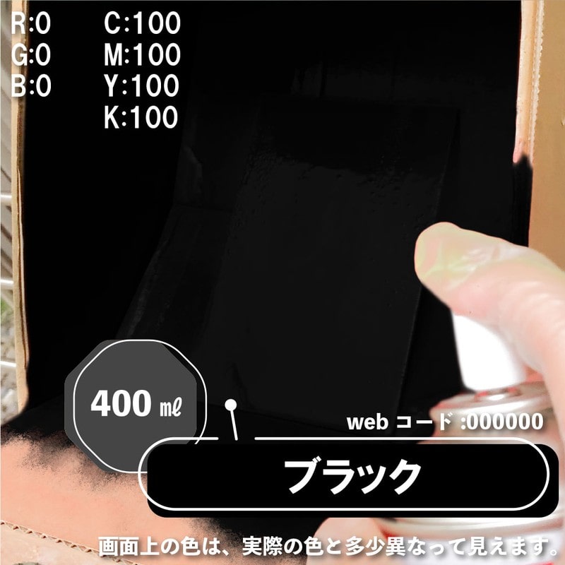 カンペハピオ 9025099 エナメルラッカSP ブラック 400ML 1個（ご注文単位1個）【直送品】