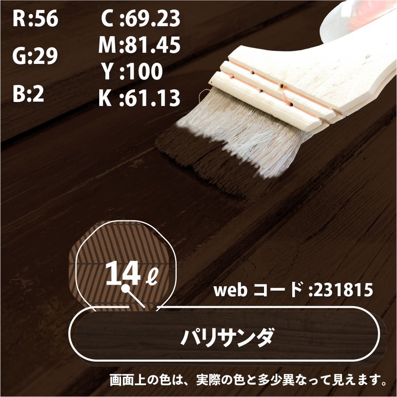 カンペハピオ 9001852 水性キシラデコールエクステリアSパリサンダ14L #00047670240000 1個（ご注文単位1個）【直送品】