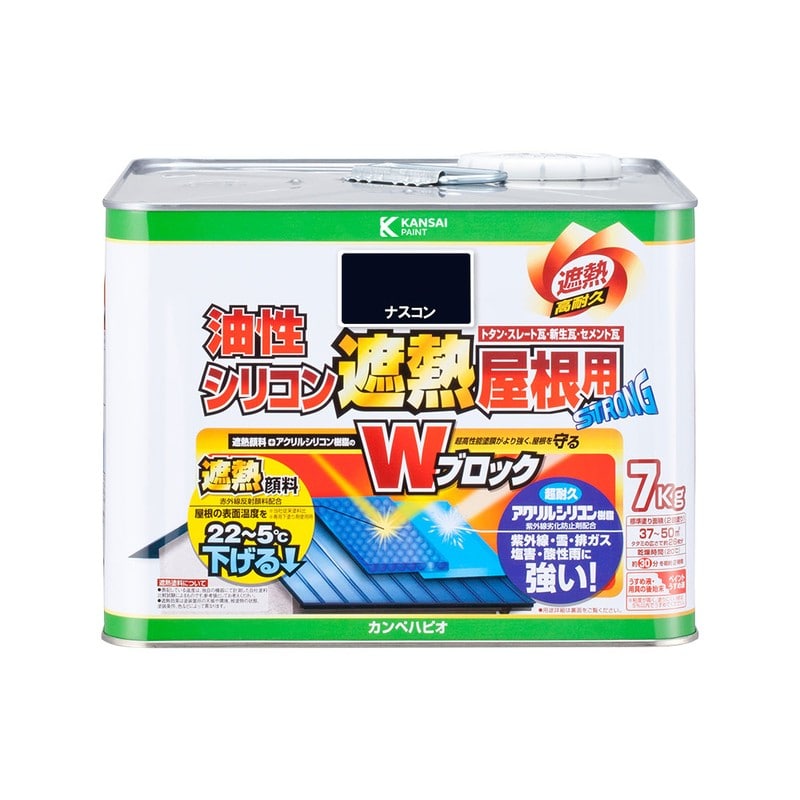 カンペハピオ 9001438 油性シリコン遮熱屋根用 ナスコン 7K #00177645103070 1個（ご注文単位1個）【直送品】