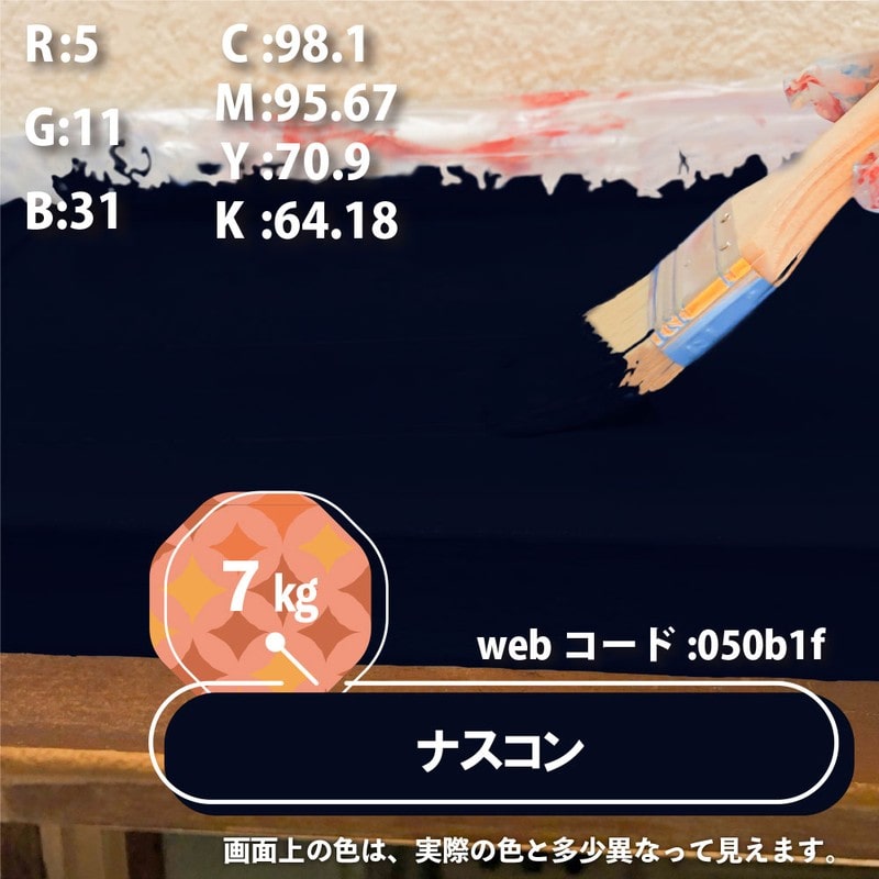 カンペハピオ 9001438 油性シリコン遮熱屋根用 ナスコン 7K #00177645103070 1個(ご注文単位1個)【直送品】