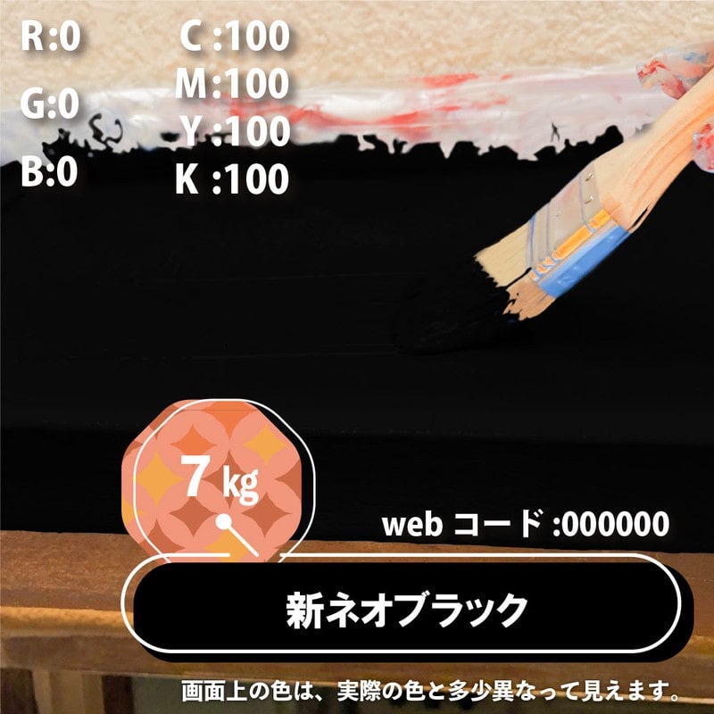 カンペハピオ 9001439 油性シリコン遮熱屋根用 新ネオブラック 7K #00177645703070 1個(ご注文単位1個)【直送品】
