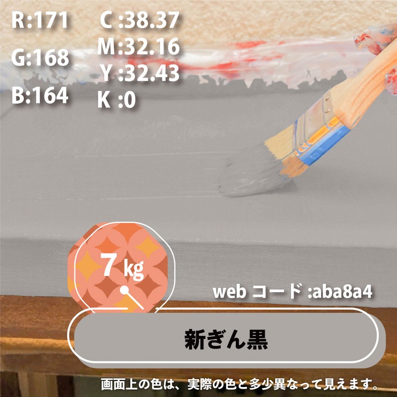 カンペハピオ 9001441 油性シリコン遮熱屋根用 新ぎん黒 7K #00177645723070 1個(ご注文単位1個)【直送品】