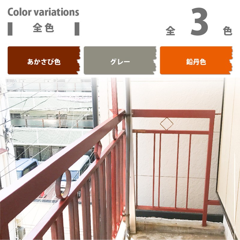 カンペハピオ 9001158 速乾さび止めペイント あかさび色 7L #00137645241070 1個（ご注文単位1個）【直送品】